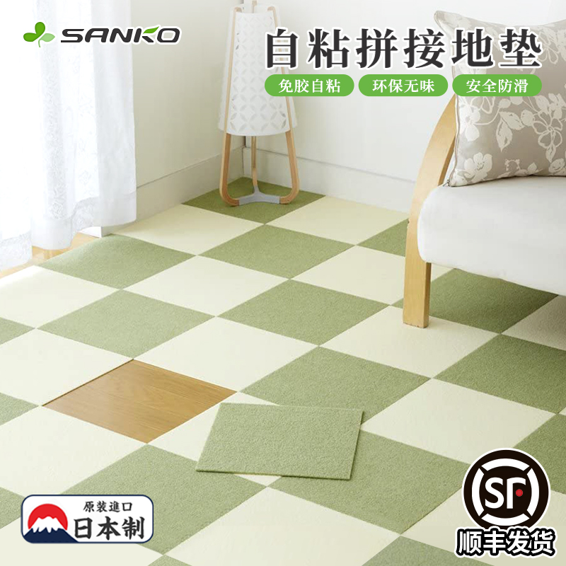 日本SANKO儿童房拼接地垫