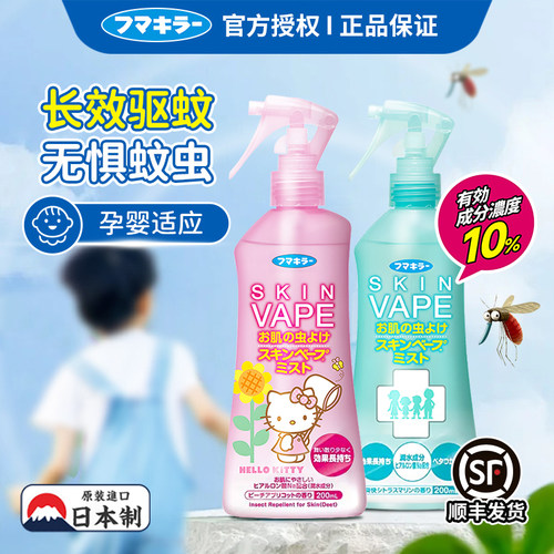 日本VAPE未来驱蚊水喷雾户外