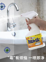 Japanese Rocket Mold removal spray for wall and wall mold spots, mold cleaner, bathroom and toilet crevices and corners thumbnail 7