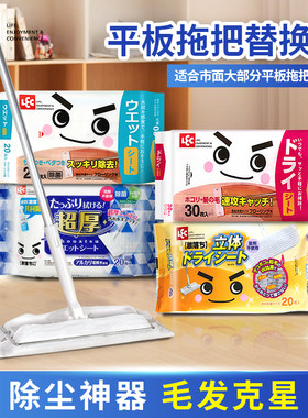 日本LEC静电拖把除尘纸