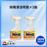 Japanese Rocket Mold removal spray for wall and wall mold spots, mold cleaner, bathroom and toilet crevices and corners thumbnail 2