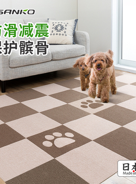 日本SANKO宠物防滑拼接地垫狗狗养猫防水防尿防抓隔音可拆洗地毯