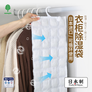 日本KOKUBO除湿袋干燥剂防潮防霉包室内衣柜可挂式 除潮吸湿神器
