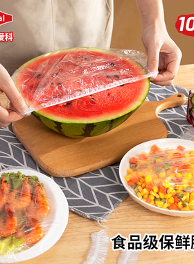 日本Toyal一次性保鲜膜套罩食品级专用保鲜袋厨房冰箱剩菜罩碗套