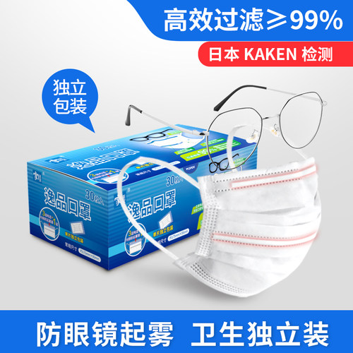 家至宝逸品口罩防眼镜起雾