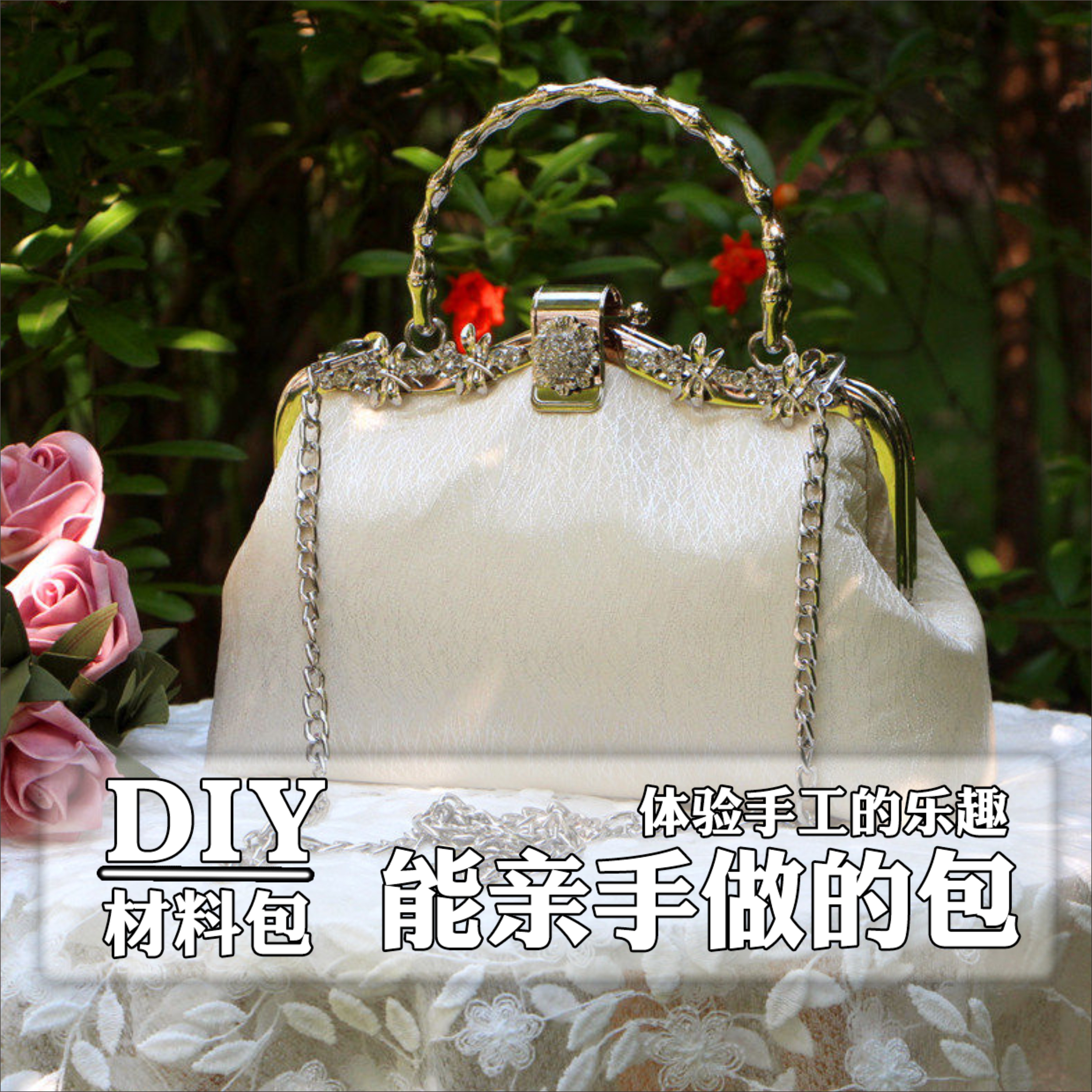 非成品气质时尚纹理提手扣式口金材料包节日活动团建