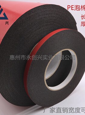 优质 黑色海绵胶带 耐高温PE泡绵双面胶带 强力汽车泡沫双面胶1mm
