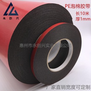 优质 强力汽车泡沫双面胶1mm 黑色海绵胶带 耐高温PE泡绵双面胶带