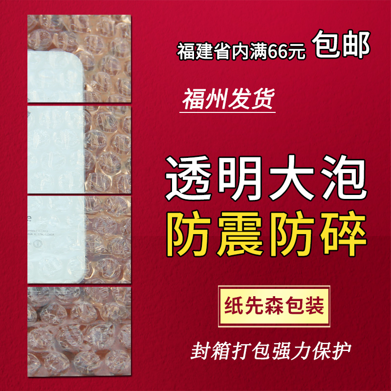 气泡膜 全新料加厚包装汽泡膜气泡垫宽约50厘米每卷1公斤雪白无味