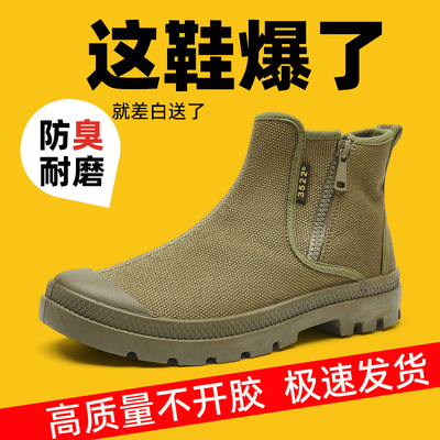 3522正品解放鞋男款帆布劳保鞋高帮耐磨工地劳动胶鞋防臭户外鞋子