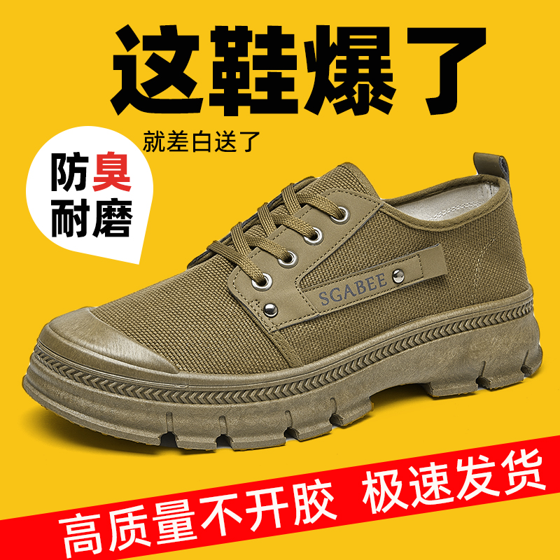 透气3522劳保鞋防滑耐磨工地干活防砸解放鞋户外防臭男女款工作鞋