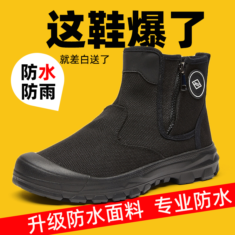 防水3522劳保鞋高帮一脚蹬防雨防尘司机拉煤矿防滑耐磨男工作鞋