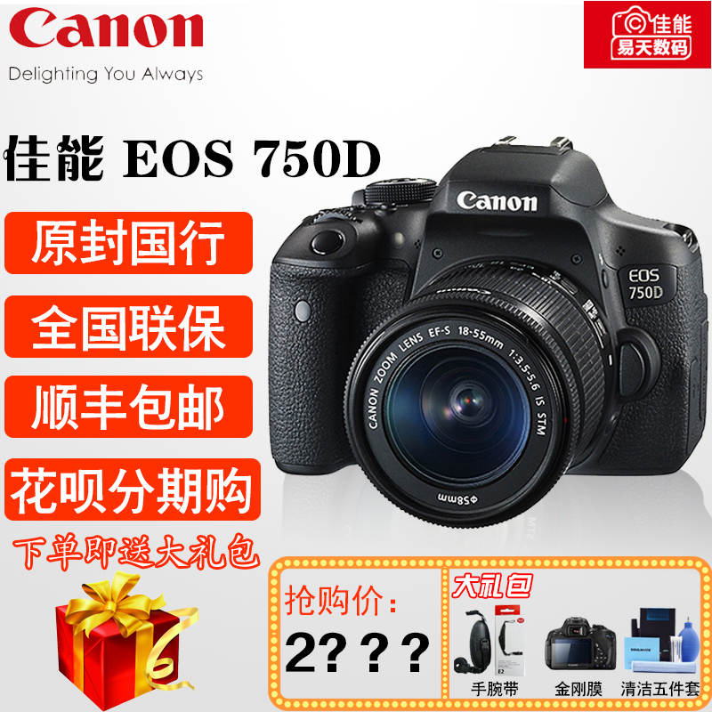 È«ÐÂÔ×° ¼ÑÄÜ EOS 750D Ì×»ú ÈëÃŵ¥·´ÊýÂëÏà»ú ÄÚÖÃwifi 760D