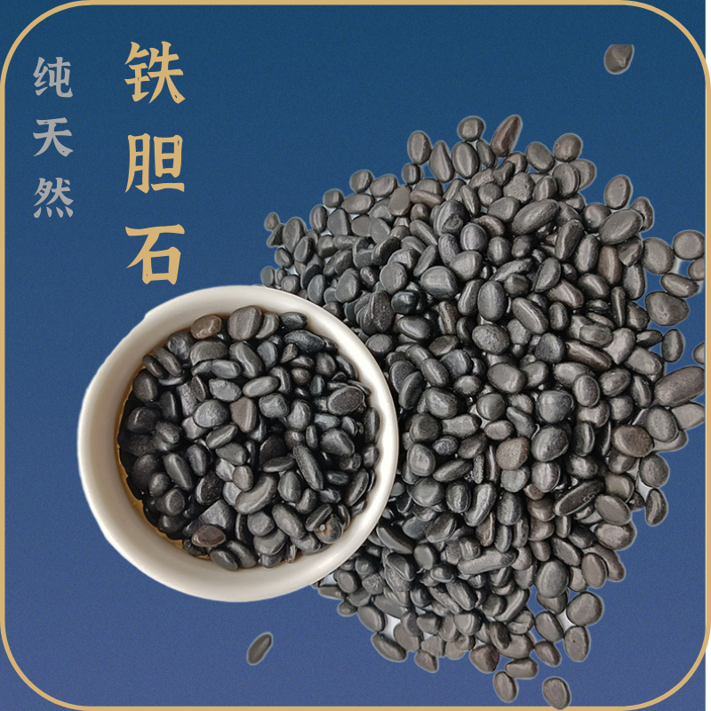 天然铁胆沙黑工砂水族鱼缸底沙装饰造景水草砂乌龟用石头石子包邮