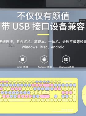 摩天手大手托女生多彩无线键鼠