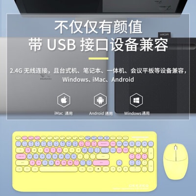 摩天手大手托女生多彩无线键鼠