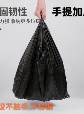 垃圾袋加厚家用手提式大号厨房专用黑色塑料袋特厚超厚背心式袋子