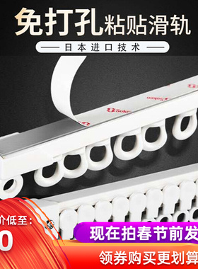 免打孔自黏贴粘白色滑轮弯轨导滑直轨顶侧墙装飘窗滑道窗帘杆滚珠