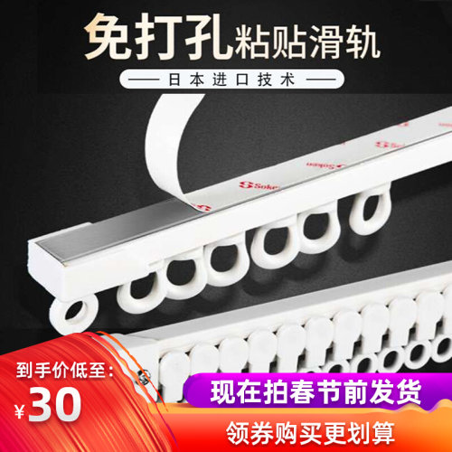 免打孔自黏贴粘白色滑轮弯轨导滑直轨顶侧墙装P飘窗滑道窗帘杆滚