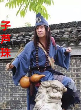 济公和尚葫芦佛珠乞丐补丁古装