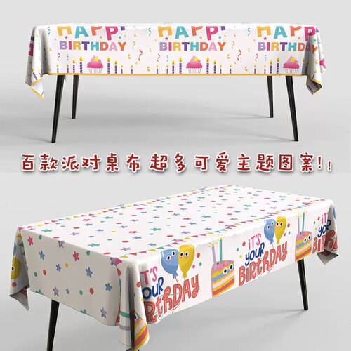 儿童生日卡通一次性台布桌面装饰
