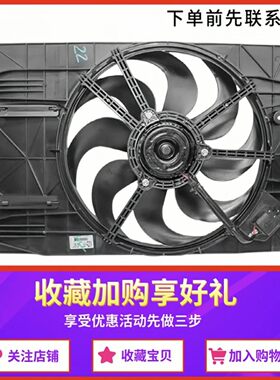 适用本田飞度凌派锋范思域雅阁CRV奥德赛冠道水箱电子扇空调风扇