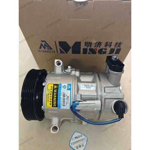 适用于别克英朗汽车空调压缩机冷气泵空调泵全新品牌配套明济