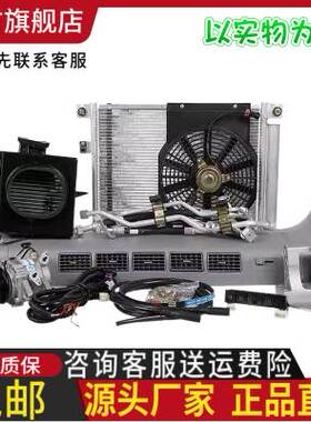 福田驭菱Vq2 vq1加装汽车空调总成