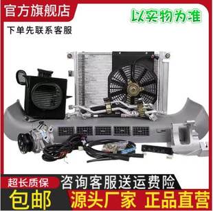 海狮 T52新海狮小ST50X30华晨金杯机系统 汽车空调T32S总成 套