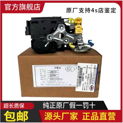 适用于宝骏730/560车门锁块宝骏630/530中控锁闭锁器带遥控锁电机