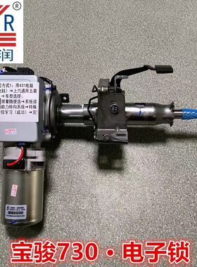 原厂宝骏730560510310rs-3电子助力器方向管柱总成电动方向机总成