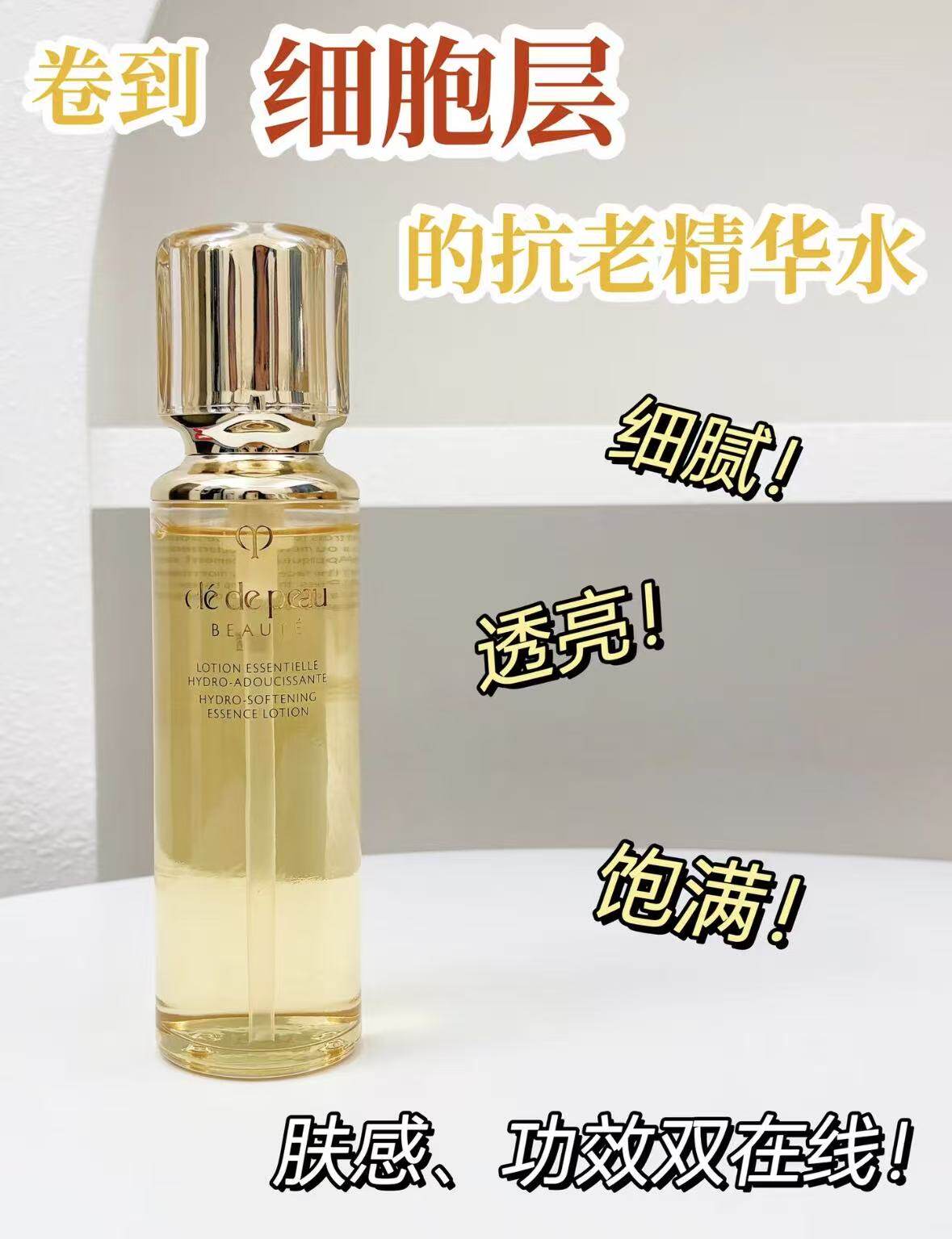 CPB肌肤之钥全新钻光精华水170ml滋润型提亮肤色爽肤水修护保湿