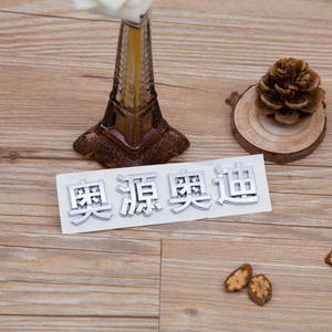 定制ABS镀铬汽车标志 分体车尾标 4S店广告汽车尾标  汽贸广告标