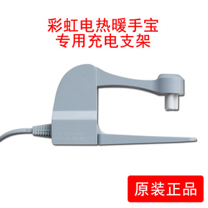 彩虹暖手宝充电器电热水袋DR40-1电暖水袋充电线电源线防爆夹原装