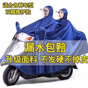 2026新款大号雨衣电动车摩托电瓶车男女款双人加大全身防暴雨雨披
