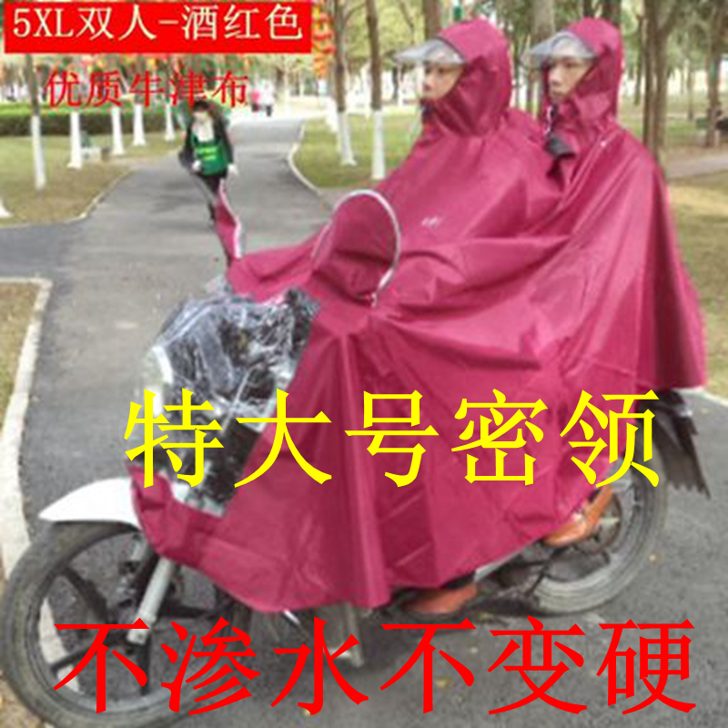 特大号125摩托车雨衣防暴雨加大加厚双人遮脚150男铃木本田雅马哈