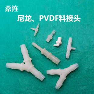 尼龙料接头pvc水管配件弯头三通四通七通气管软管接头