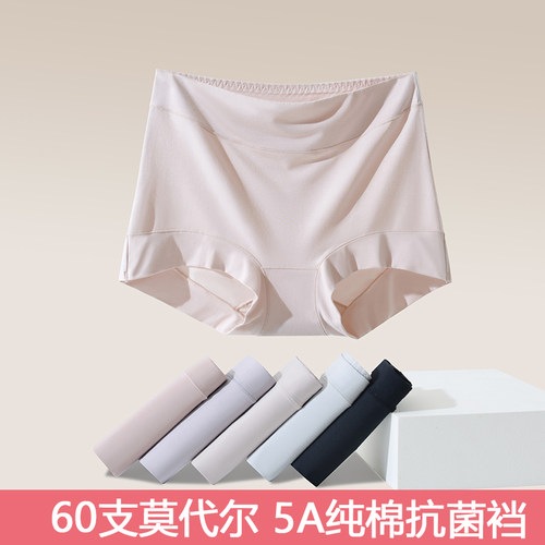 3条内裤女莫代尔夏季薄款透气冰丝感高腰无痕女士平角裤短裤大码