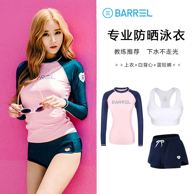 防晒潜水服泳装潜水服BARREL超值