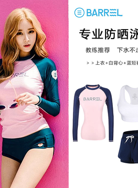 braeel泳衣保守防晒潜水服浮潜冲浪服女分体速干泳装长裤游泳衣