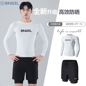 全身防晒韩国贴身显瘦分体速干浮潜冲浪服精品水母衣男游泳衣套装