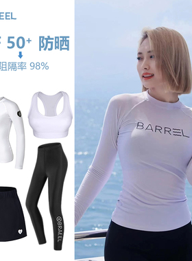 braeel韩国潜水女分体防晒泳衣显瘦速干浮潜冲浪水母直销冲浪服