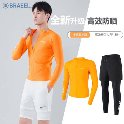 韩国男士全身防晒速干修身分体冲浪水母衣游泳衣浮潜沙滩运动套装