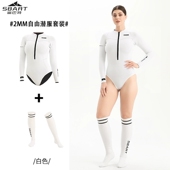 2MM连体自由潜湿衣长袖 保暖潜水服女水母服比基尼冲浪衣白色泳衣