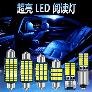 汽车12v阅读灯led车内灯驾驶室内饰灯t10后备箱灯车顶灯泡牌照灯