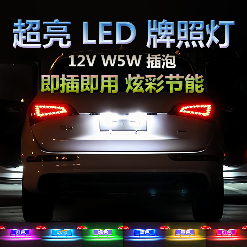 T10型号超亮led汽车灯
