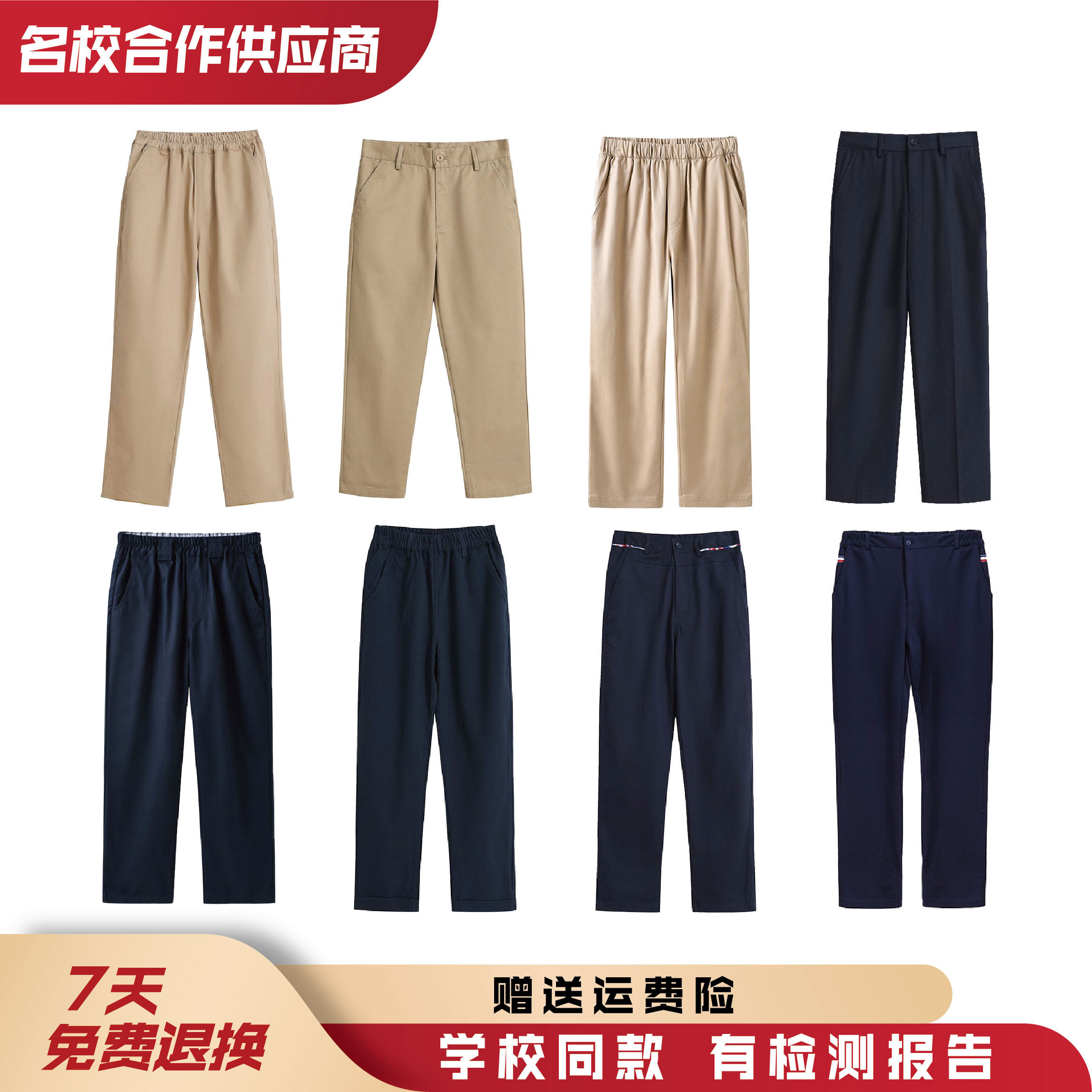 校服长裤藏青色学院风英伦风小学校服男卡其色西裤薄夏款伊顿同款