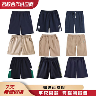 校服短裤中小学裤子运动裤薄款透气藏青色卡其色校裤男女伊顿同款