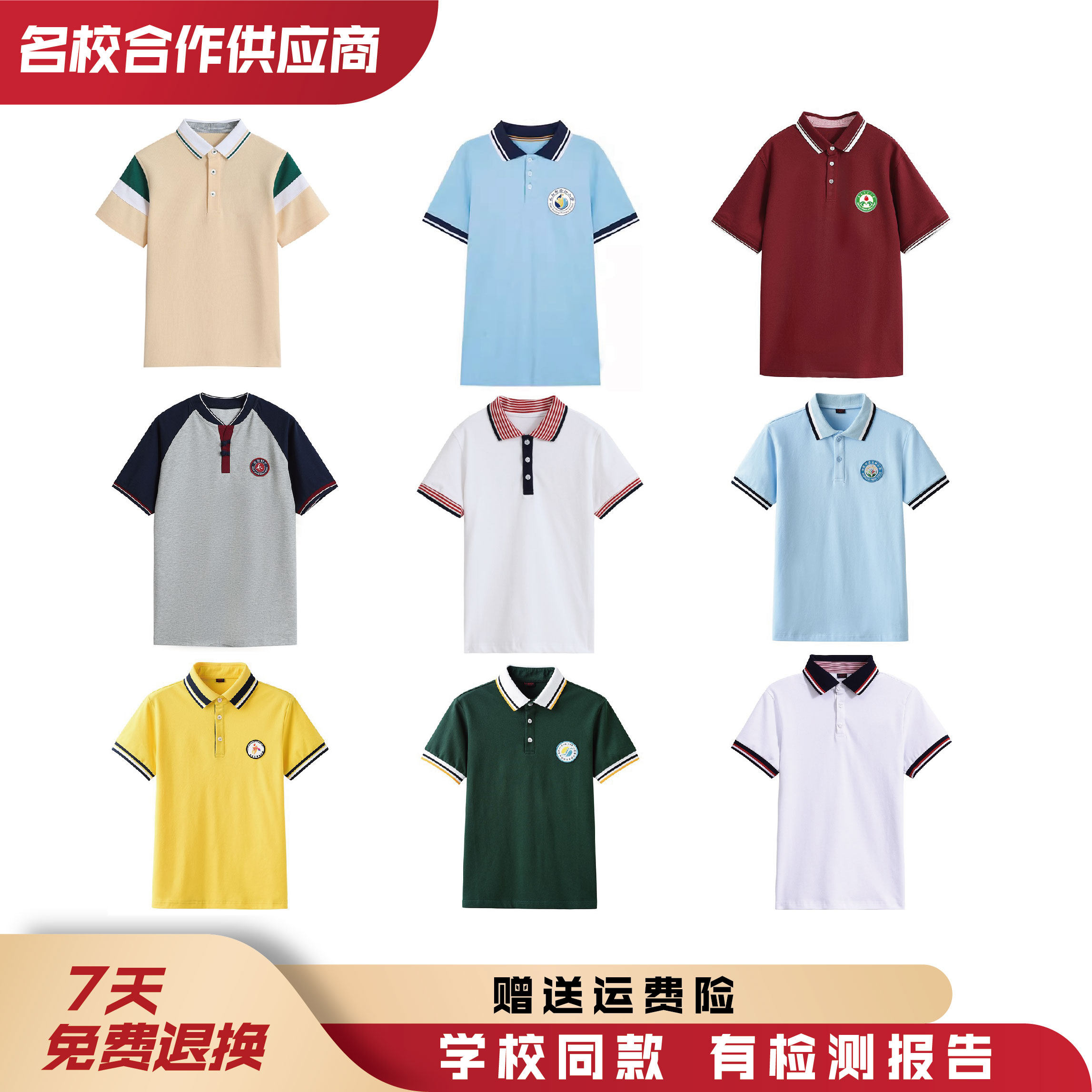 朗高中小学校服短袖T恤男女同款学生儿童纯棉POLO衫翻领纯棉班服