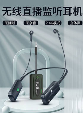 主播直播无线监听耳机一拖二专用